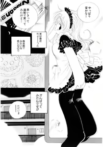 Page 56 of Onnanoko wa Mayonaka ni - preview thumbnail