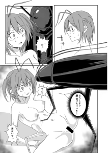 Page 4 of Mushika no Onna - preview thumbnail