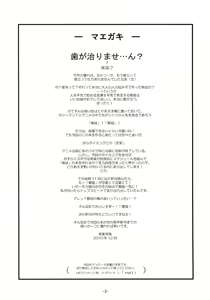 Page 3 of Hatsujou Kuroneko - preview thumbnail