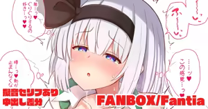 Nakadashi no Kankaku ga Kuse ni Natte Shimatta Youmu-chan — hentai manga cover on Fhentai