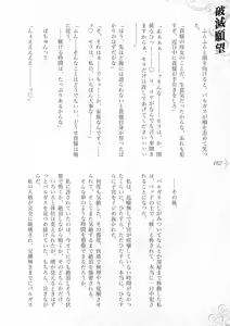 Page 168 of Hametsu Ganbou -Tensai Bishoujo Majutsushi ga Jibun kara Okasare ni Iku Hanashi- - preview thumbnail