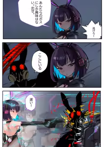 Page 3 of Duel Bunny Girl 6 - preview thumbnail
