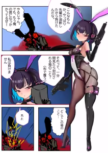 Page 4 of Duel Bunny Girl 6 - preview thumbnail