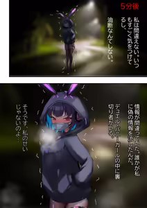 Page 6 of Duel Bunny Girl 6 - preview thumbnail