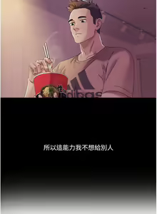 Page 168 of 我的性福剧本 | 我的性福劇本 1-60 END - preview thumbnail