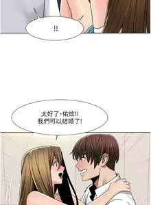Page 370 of 我的性福剧本 | 我的性福劇本 1-60 END - preview thumbnail