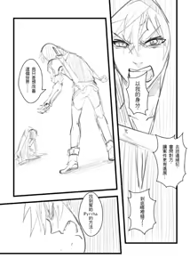 Page 1070 of Kuma - preview thumbnail