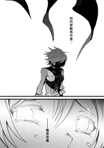 Page 1909 of Kuma - preview thumbnail