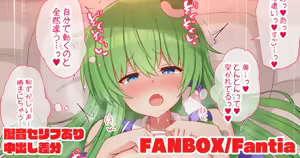 Owabi to Shoushite Ecchi na Koto o Oshiete Moraou to Kokoromiru Sanae-san — hentai manga cover on Fhentai