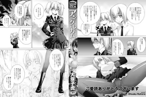 Page 3 of Angraecum | 앙 구레카무 - preview thumbnail