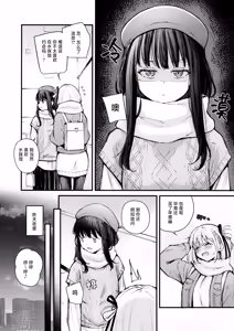 Page 3 of Itsumo Kokoro ni Dokidoki wo - preview thumbnail