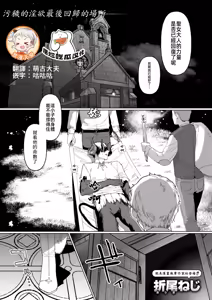 Disenchant - hentai manga cover image