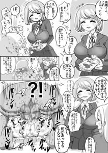 Page 1058 of ぽぷーん - preview thumbnail