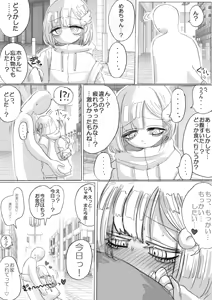 Page 1092 of ぽぷーん - preview thumbnail
