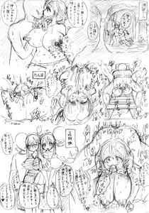 Page 303 of ぽぷーん - preview thumbnail