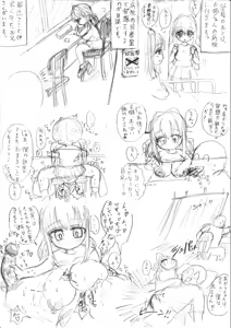 Page 421 of ぽぷーん - preview thumbnail