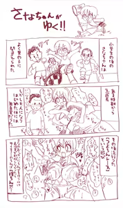 Page 523 of ぽぷーん - preview thumbnail