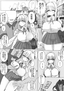 Page 585 of ぽぷーん - preview thumbnail
