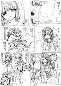 Page 810 of ぽぷーん - preview thumbnail