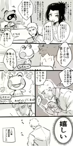 Page 352 of Suurin - preview thumbnail