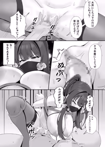 Page 3 of Haiboku Ninja - preview thumbnail