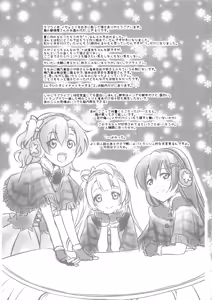 Page 32 of Mega μ'2Y - preview thumbnail