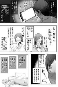 Page 56 of Oyako Netorase Oba to Kanojo o Daite Kudasai - preview thumbnail