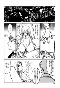 Page 56 of Kesho Kuzushi - preview thumbnail