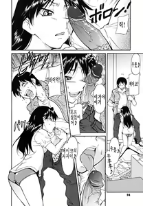 Page 56 of Inner Equal Bloomers - preview thumbnail