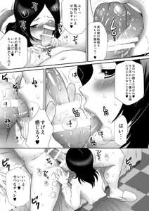 Page 8 of Uretate Fresh! Enkou Setsuna - preview thumbnail