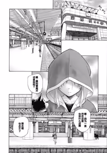 Page 176 of Mayoi no Machi no Akazukin Jo - preview thumbnail