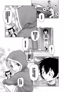 Page 95 of Mayoi no Machi no Akazukin Jo - preview thumbnail
