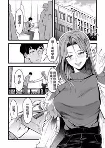 Page 3 of Akogare Senpai ga NTR Sareru Hon - preview thumbnail