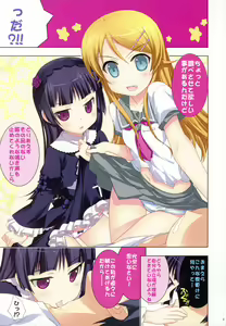 Page 3 of Imouto-tachi to Koishiyo - preview thumbnail