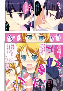 Page 4 of Imouto-tachi to Koishiyo - preview thumbnail