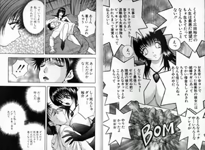 Page 8 of Pink Witch ni Mero Mero - preview thumbnail