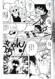 Page 5 of Little Android - preview thumbnail