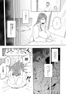 Page 3 of ヒーローパラノイア後編 part.9 - preview thumbnail