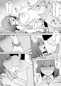 Page 3 of Iya na Kao de Seishori Shite Kureru Nurse-san 1 - preview thumbnail