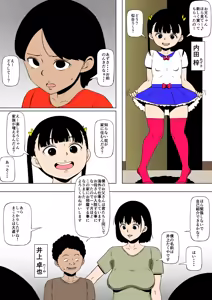 Page 3 of Okaa-san to Aitsu ga Sex o Shiteita - preview thumbnail