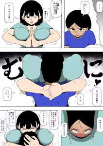 Page 5 of Okaa-san to Aitsu ga Sex o Shiteita - preview thumbnail
