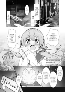 Page 3 of Machine Tester Ajitani Hifumi - preview thumbnail