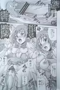 Page 18 of SUNNY CAMPAIGN - preview thumbnail