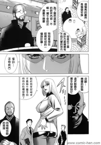 Page 8 of Kyou wa Nanishiyo - preview thumbnail