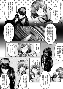 Page 3 of 産卵種族の社会処理 - preview thumbnail