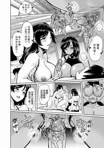 Page 177 of ハーレムシェアハウス 5人の性癖管理を任された僕 _ 後宮般的合租公寓_5人的性慾管理與被委任的我 [中文] [無修正]1-4 - preview thumbnail