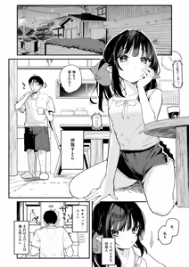 Page 3 of Zenbu Kimi no Sei da. IV - it's all your fault - preview thumbnail