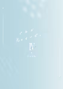 Page 34 of Zenbu Kimi no Sei da. IV - it's all your fault - preview thumbnail