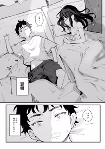 Page 5 of Zenbu Kimi no Sei da. IV - it's all your fault - preview thumbnail