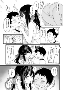 Page 9 of Zenbu Kimi no Sei da. IV - it's all your fault - preview thumbnail